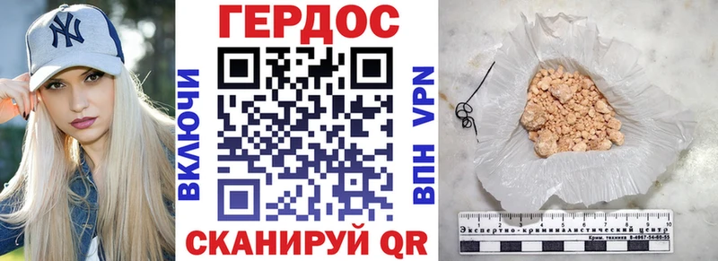 Героин белый  Кувандык 