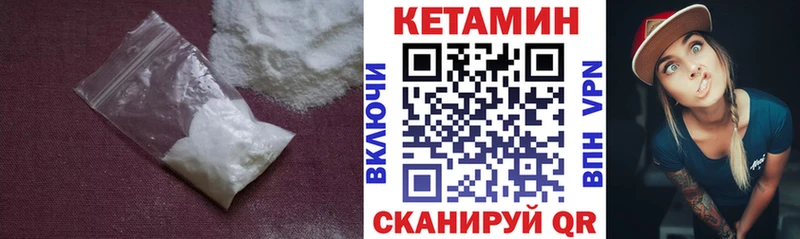 купить   Кувандык  КЕТАМИН VHQ 