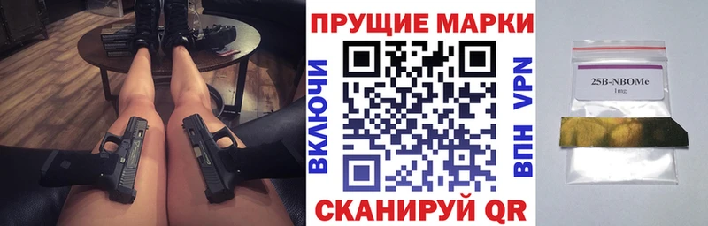Марки 25I-NBOMe 1,8мг Кувандык
